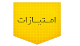 کاربران